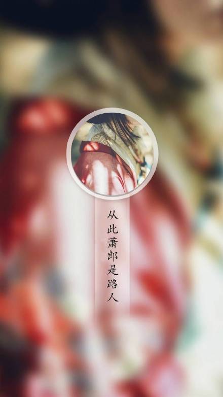 帶古風(fēng)文字手機壁紙圖集，超有意境唯美古風(fēng)圖