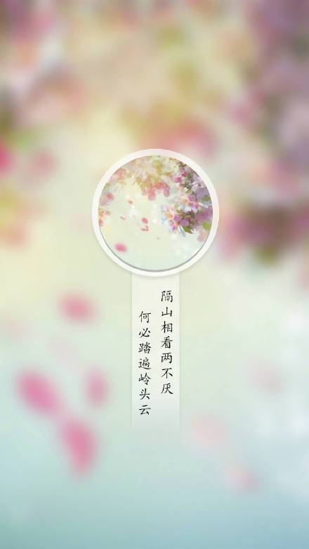 帶古風(fēng)文字手機壁紙圖集，超有意境唯美古風(fēng)圖