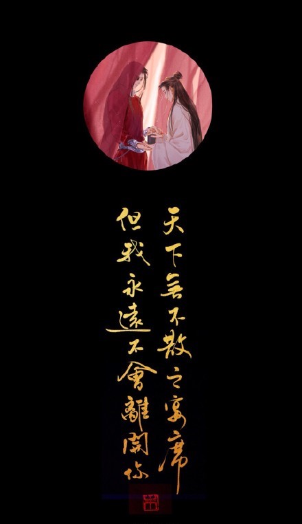 《天官賜福》古風(fēng)壁紙圖集，花城和謝憐好帥