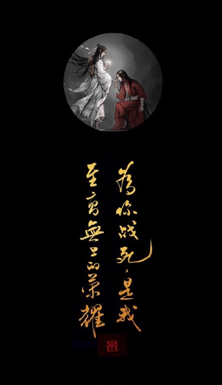 《天官賜福》古風(fēng)壁紙圖集，花城和謝憐好帥