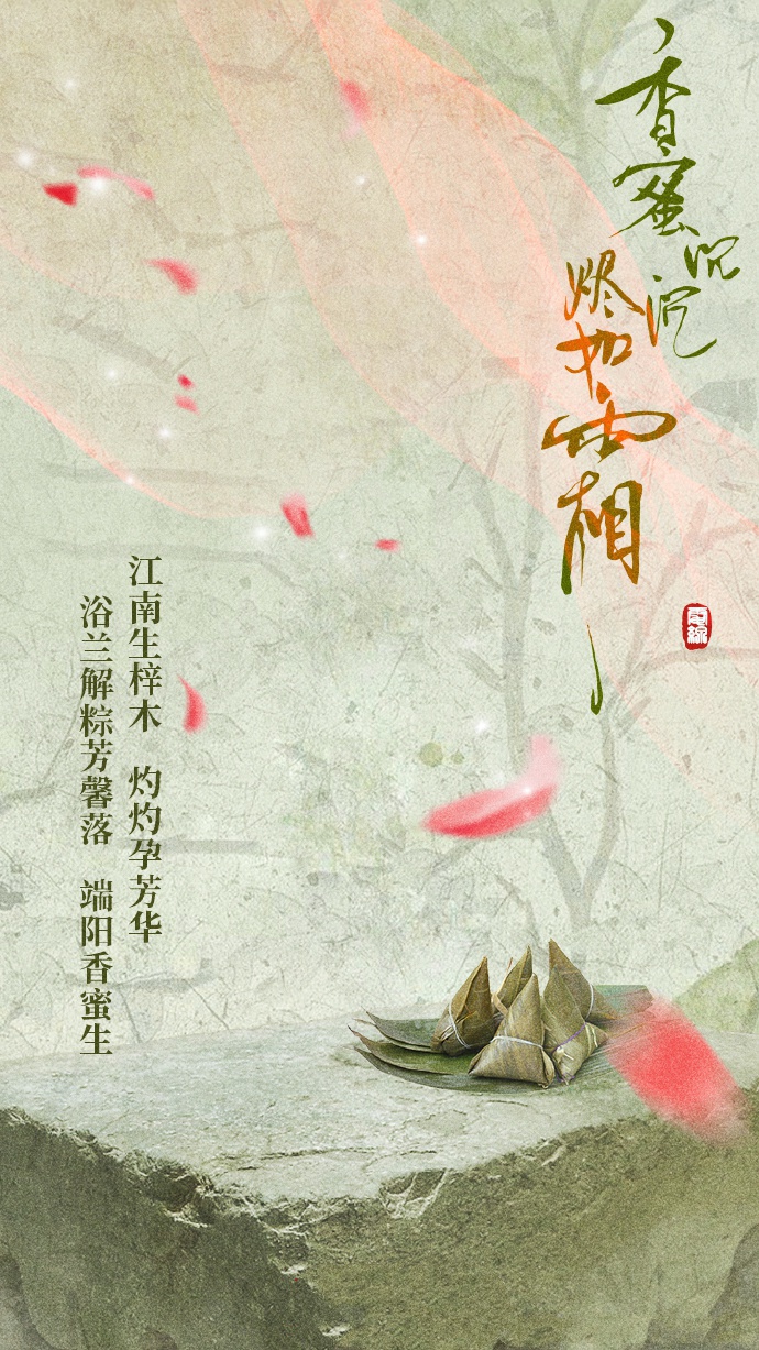 超美《香蜜沉沉燼如霜》節(jié)氣壁紙圖集(38張)