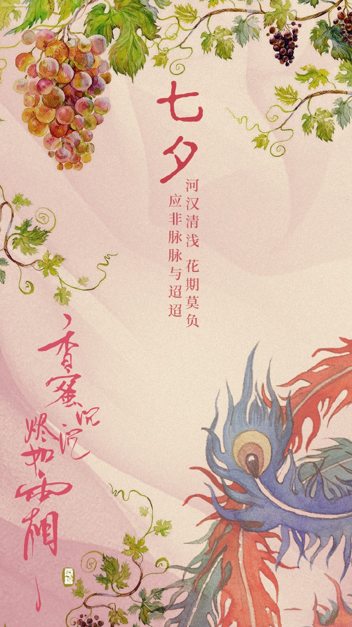 超美《香蜜沉沉燼如霜》節(jié)氣壁紙圖集(38張)