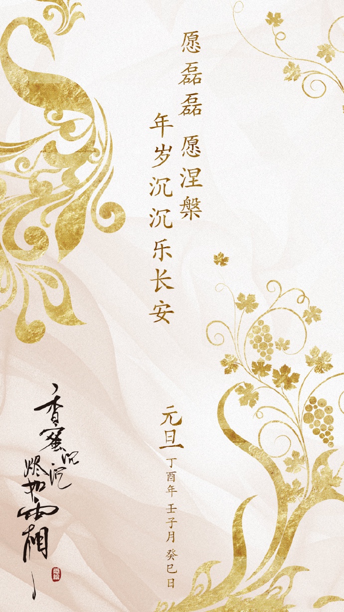 超美《香蜜沉沉燼如霜》節(jié)氣壁紙圖集(38張)