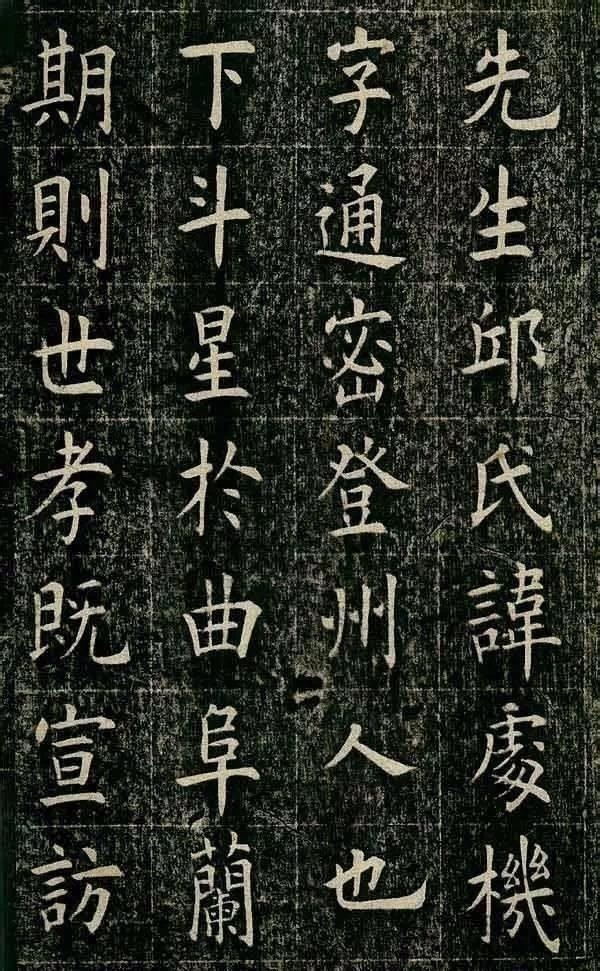 清光緒丙子狀元曹鴻勛，楷書欣賞