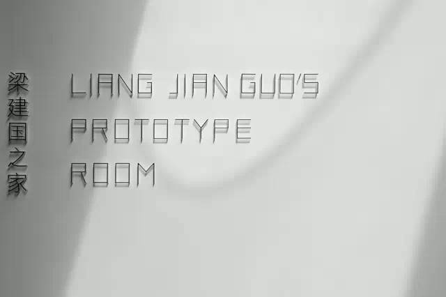 北京集美組設(shè)計(jì)【極簡 · 禪空間 】