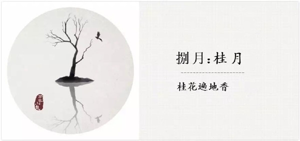 十二月份那些別樣的名稱