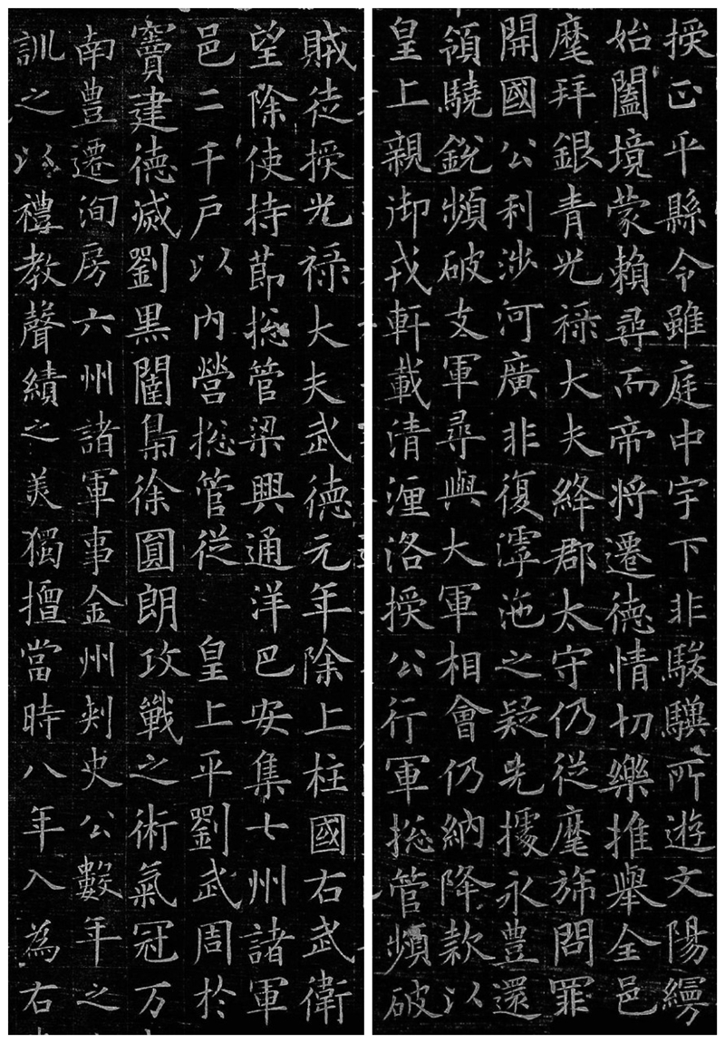 楷書(shū)四大家之歐陽(yáng)詢(xún)《李譽(yù)墓志》欣賞