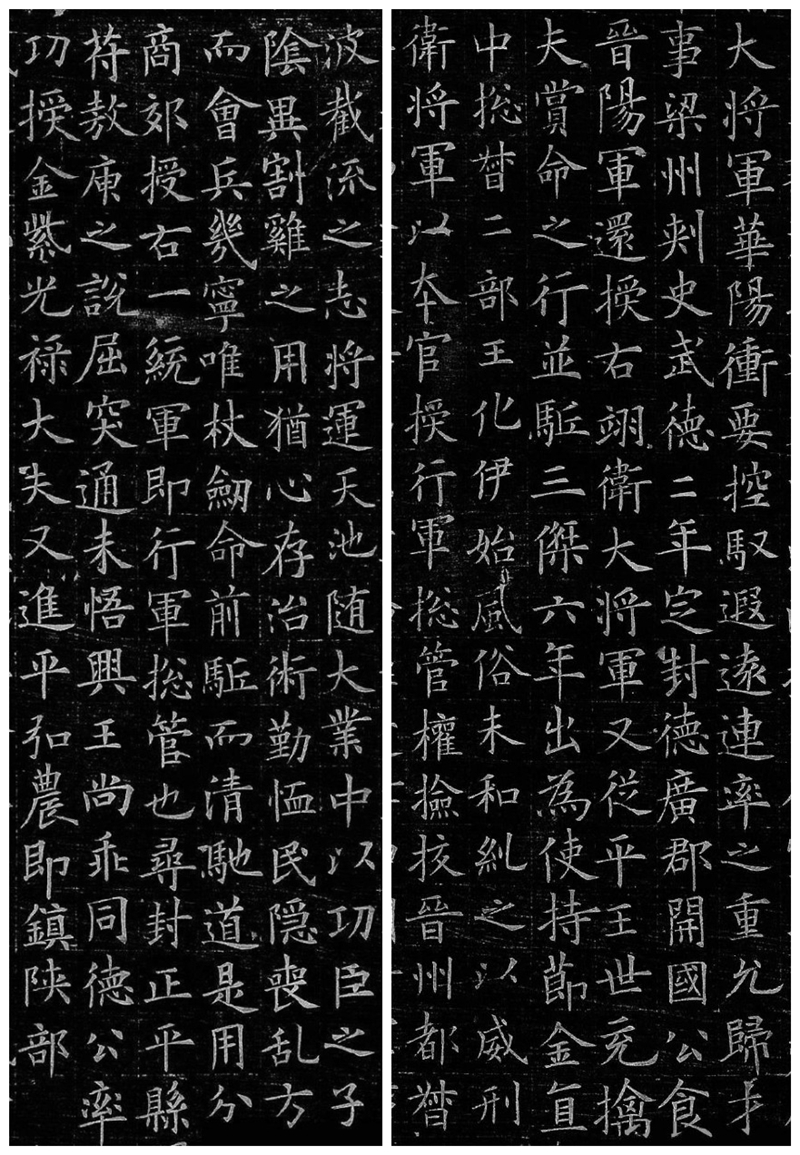 楷書(shū)四大家之歐陽(yáng)詢(xún)《李譽(yù)墓志》欣賞