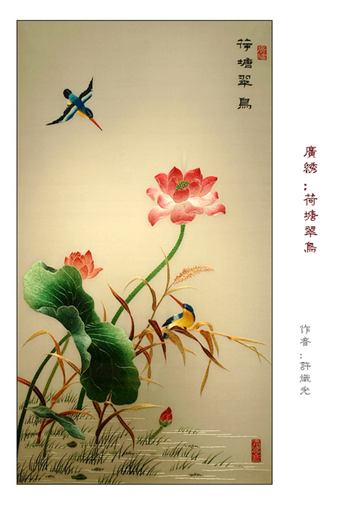 廣繡大師“花佬”許熾光，作品欣賞