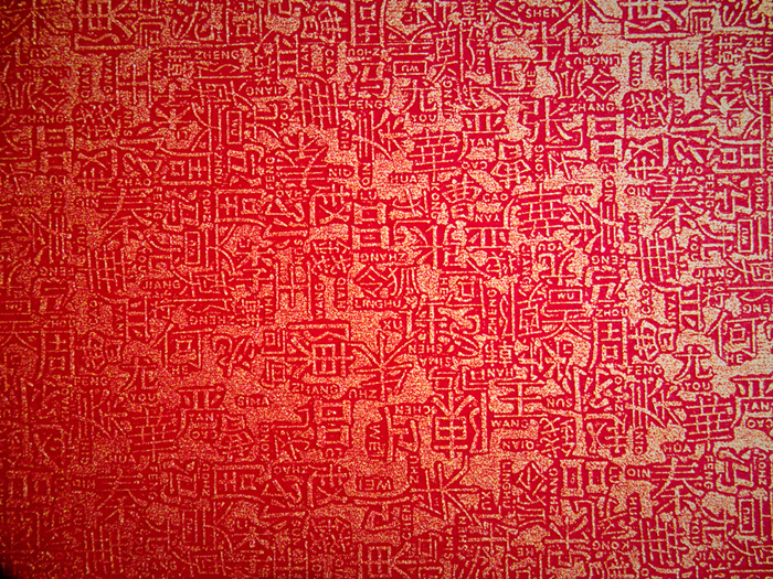 中國古典傳統(tǒng)民族風格藝術圖案