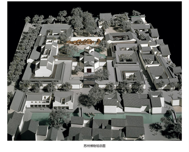 蘇州博物館，空間與園林的完美結(jié)合