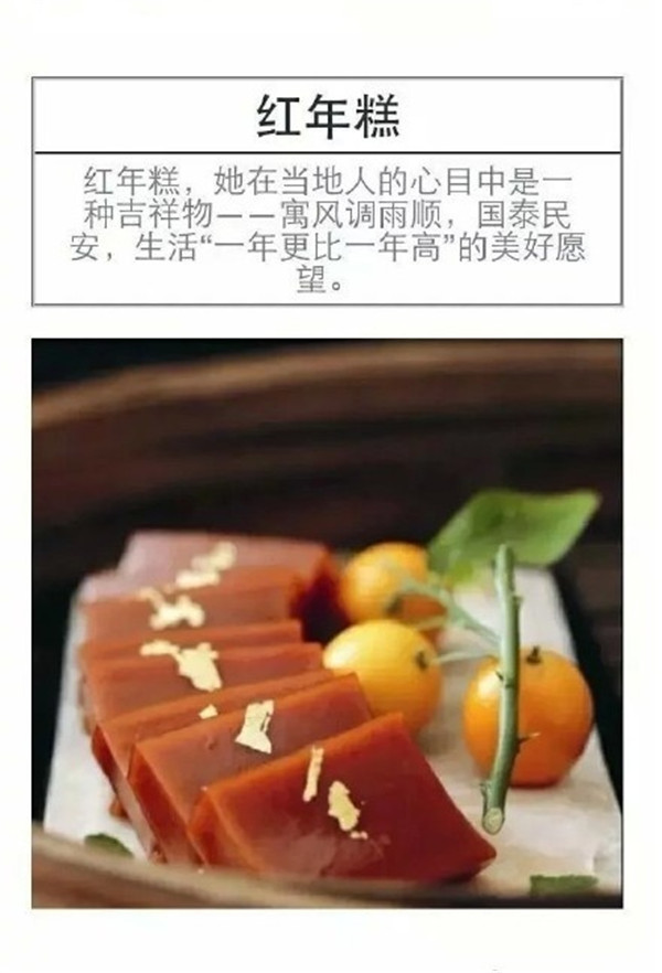 中國(guó)傳統(tǒng)老字號(hào)糕點(diǎn)