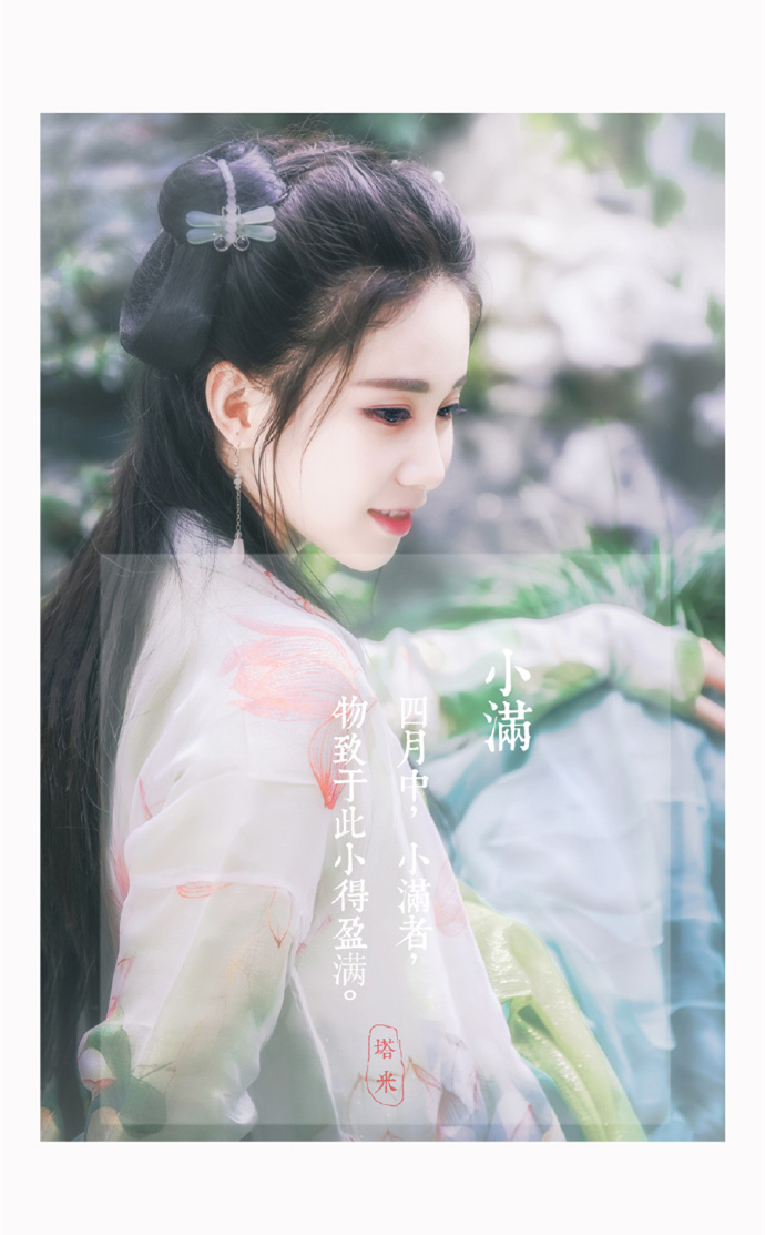 二十四節(jié)氣女子漢服古裝攝影