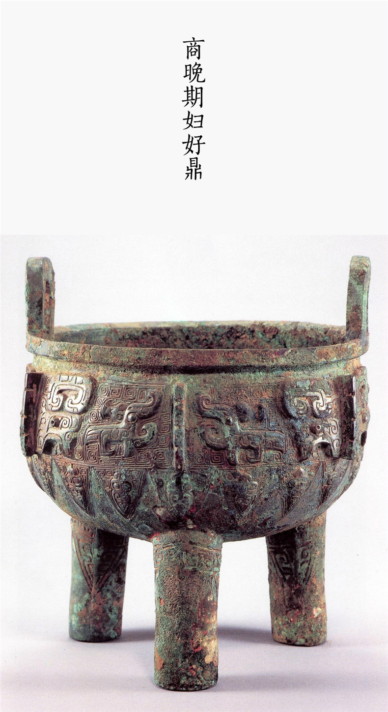 商代精美細致青銅鼎欣賞