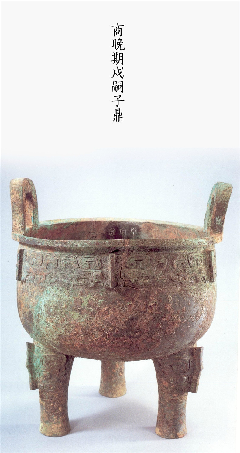 商代精美細致青銅鼎欣賞