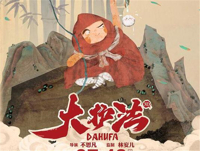 水墨風(fēng)動(dòng)畫電影《大護(hù)法》，一部黑暗童話