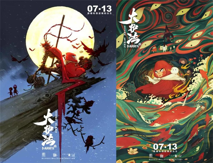 水墨風(fēng)動(dòng)畫電影《大護(hù)法》，一部黑暗童話