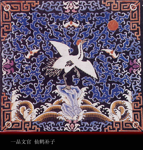 明清文武官員補服圖案欣賞