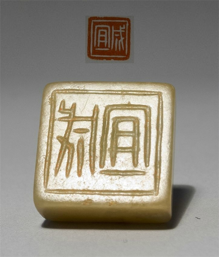 獨(dú)特優(yōu)美文字的秦印