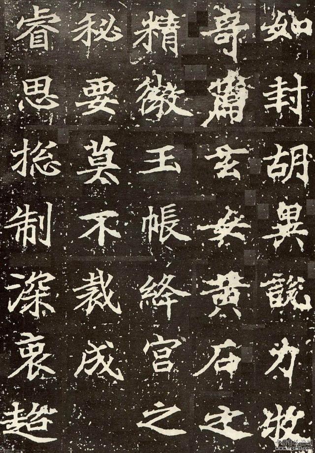 顏師古楷書(shū)《大唐黃帝等慈寺之碑》