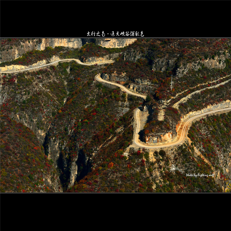 通天峽谷的深秋色攝影