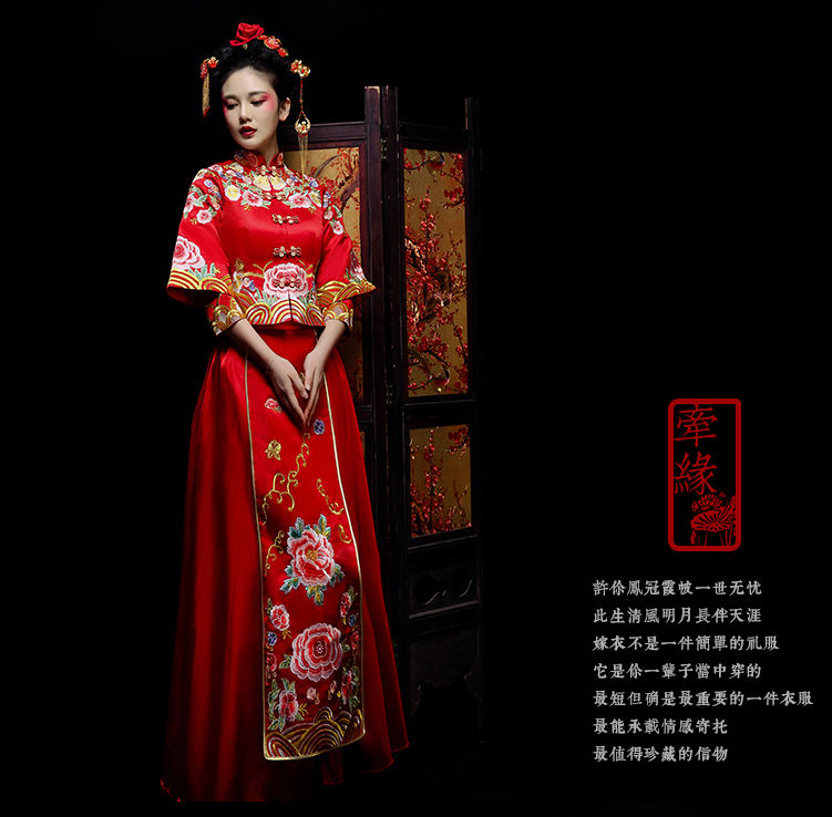 新郎新娘精致中式繡花禮服。
