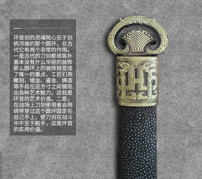 龍紋環(huán)首劍漢劍，漢代軍隊(duì)常用佩刀