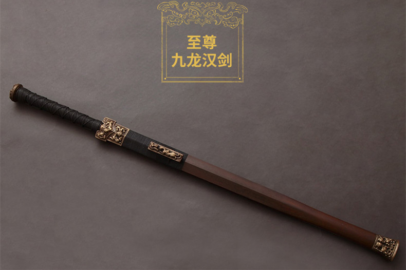 九龍羽毛紋漢劍，長劍雙手寶劍