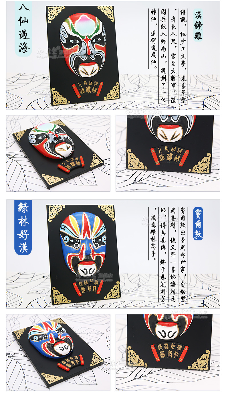 京劇臉譜擺件掛件面具，中國特色工藝品