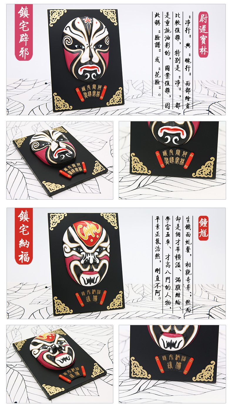 京劇臉譜擺件掛件面具，中國特色工藝品