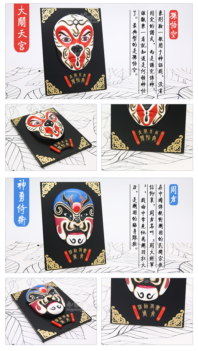 京劇臉譜擺件掛件面具，中國特色工藝品