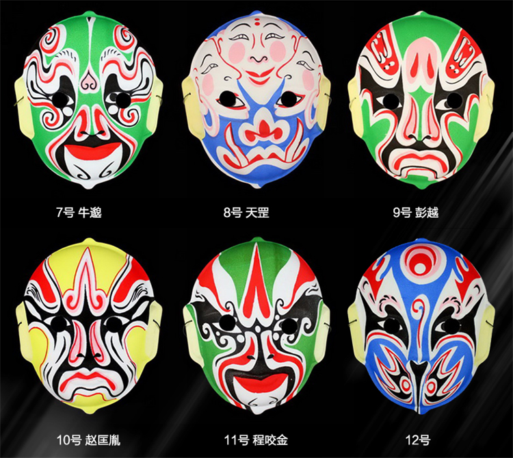 京劇臉譜變臉面具，中國京劇臉譜圖片