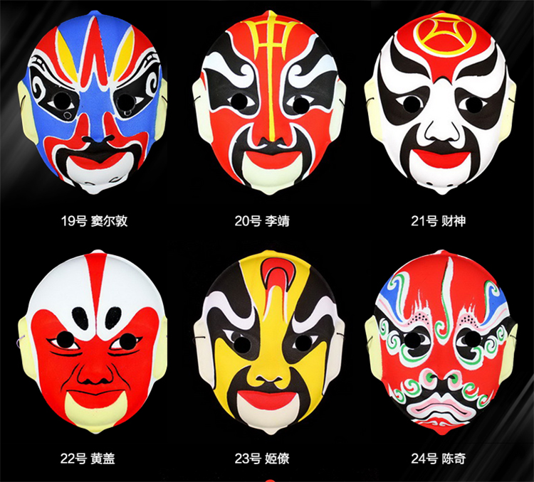 京劇臉譜變臉面具，中國京劇臉譜圖片