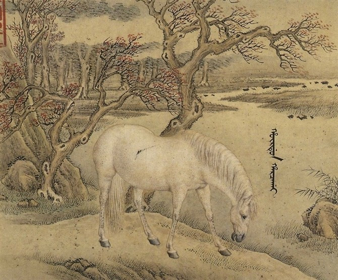 清宮畫師王致誠《十駿馬圖冊(cè)》欣賞