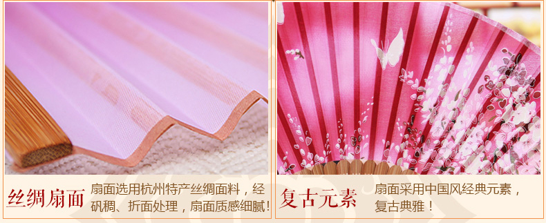 家佳樂文學(xué)復(fù)古絲綢折疊扇