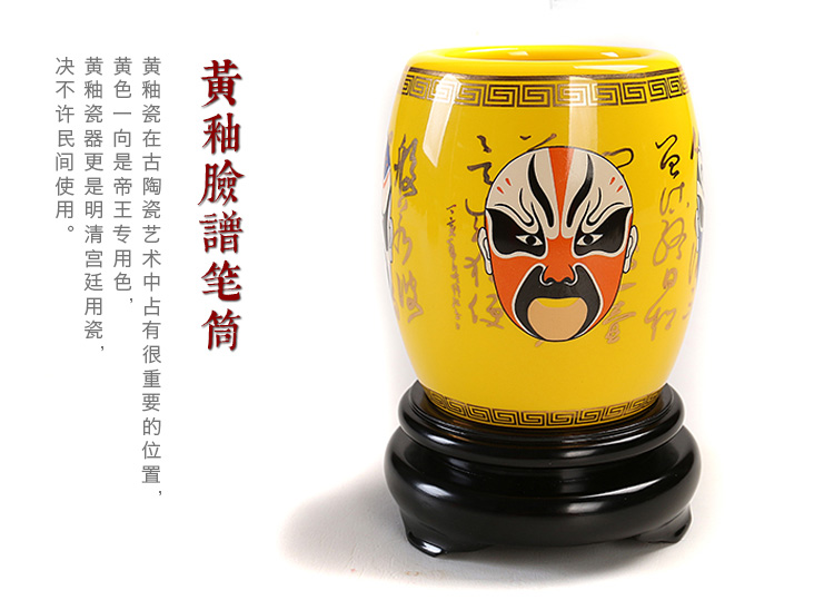 家佳樂文學(xué)京劇國粹黃釉臉譜景德鎮(zhèn)陶瓷筆筒
