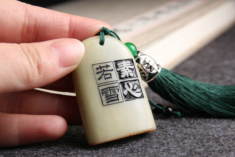 家佳樂文學(xué)小巧素心若雪青田石印章