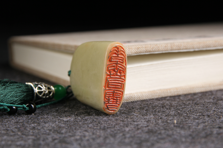 家佳樂文學(xué)小巧素心若雪青田石印章