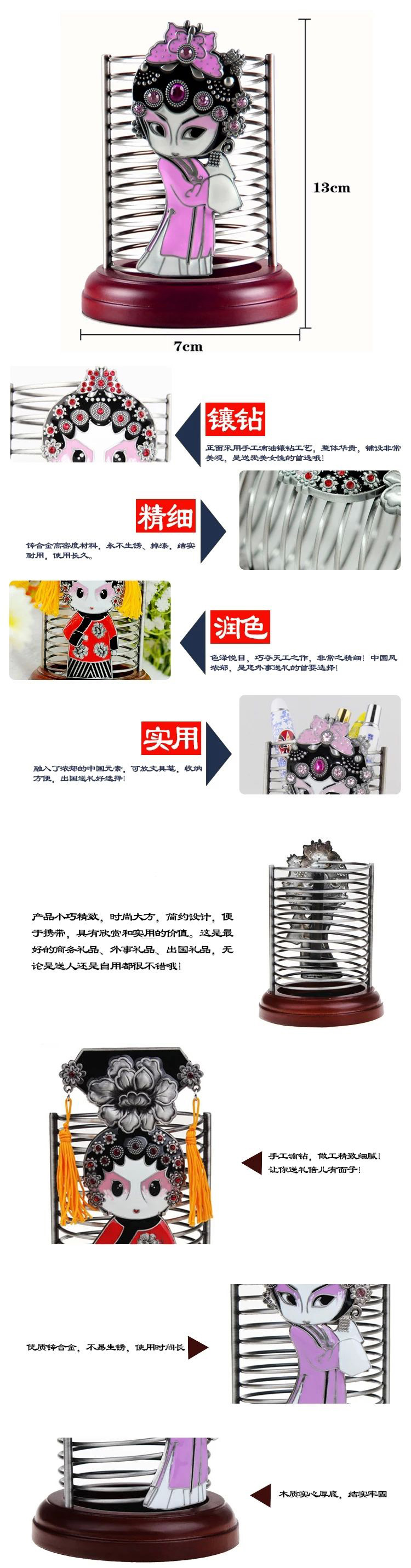 中國國粹家佳樂文學(xué)特色京劇臉譜筆筒