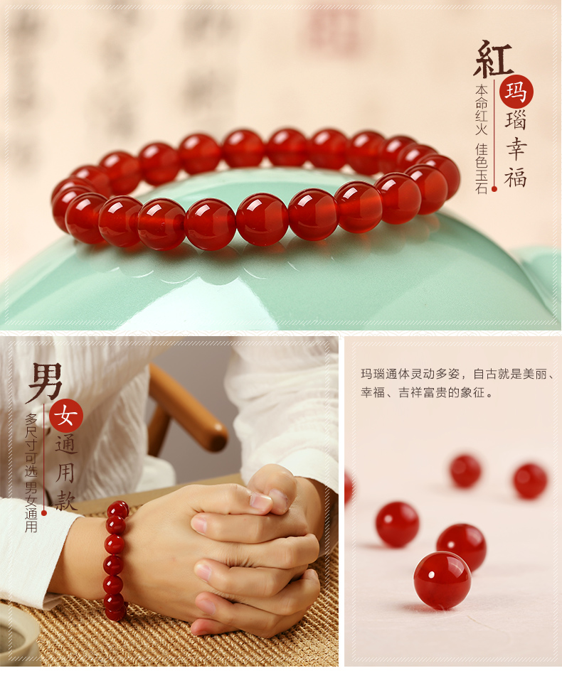 天然紅瑪瑙水晶情侶轉運珠手鏈