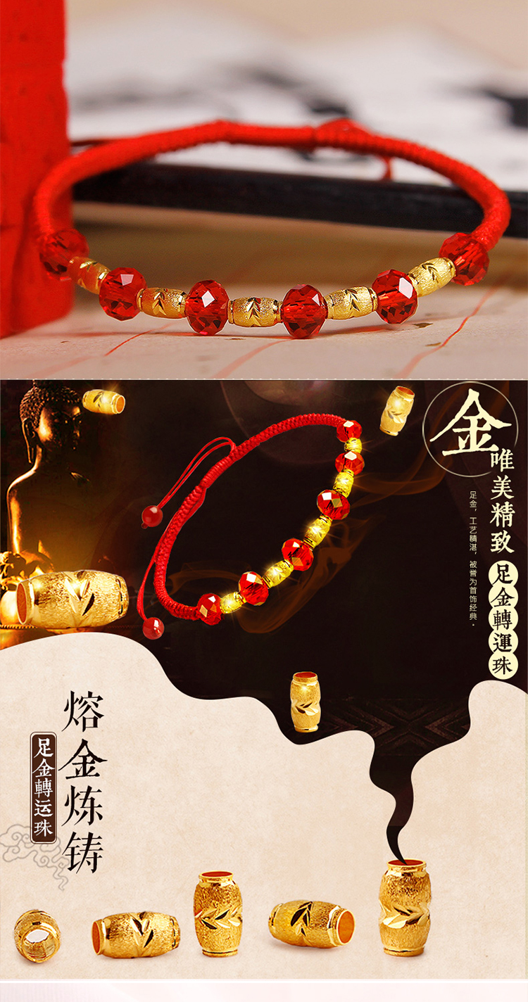 家佳樂文學足金紅琉璃編織紅繩轉運珠黃金手鏈