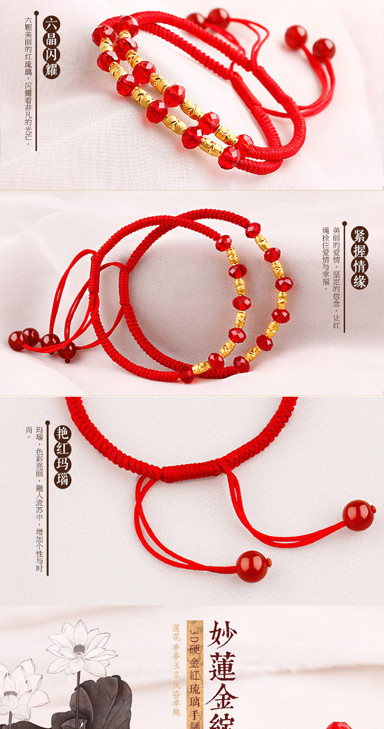家佳樂文學足金紅琉璃編織紅繩轉運珠黃金手鏈