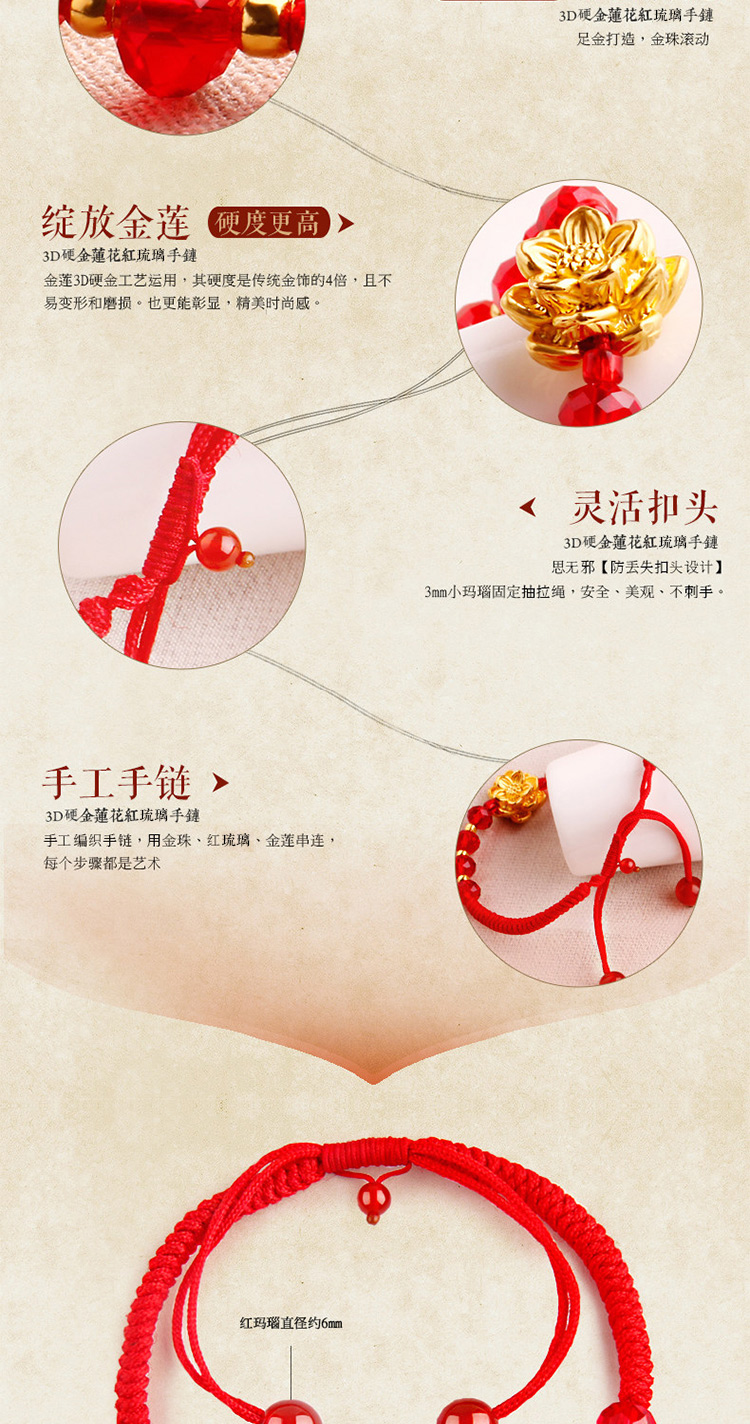家佳樂文學足金紅琉璃編織紅繩轉運珠黃金手鏈