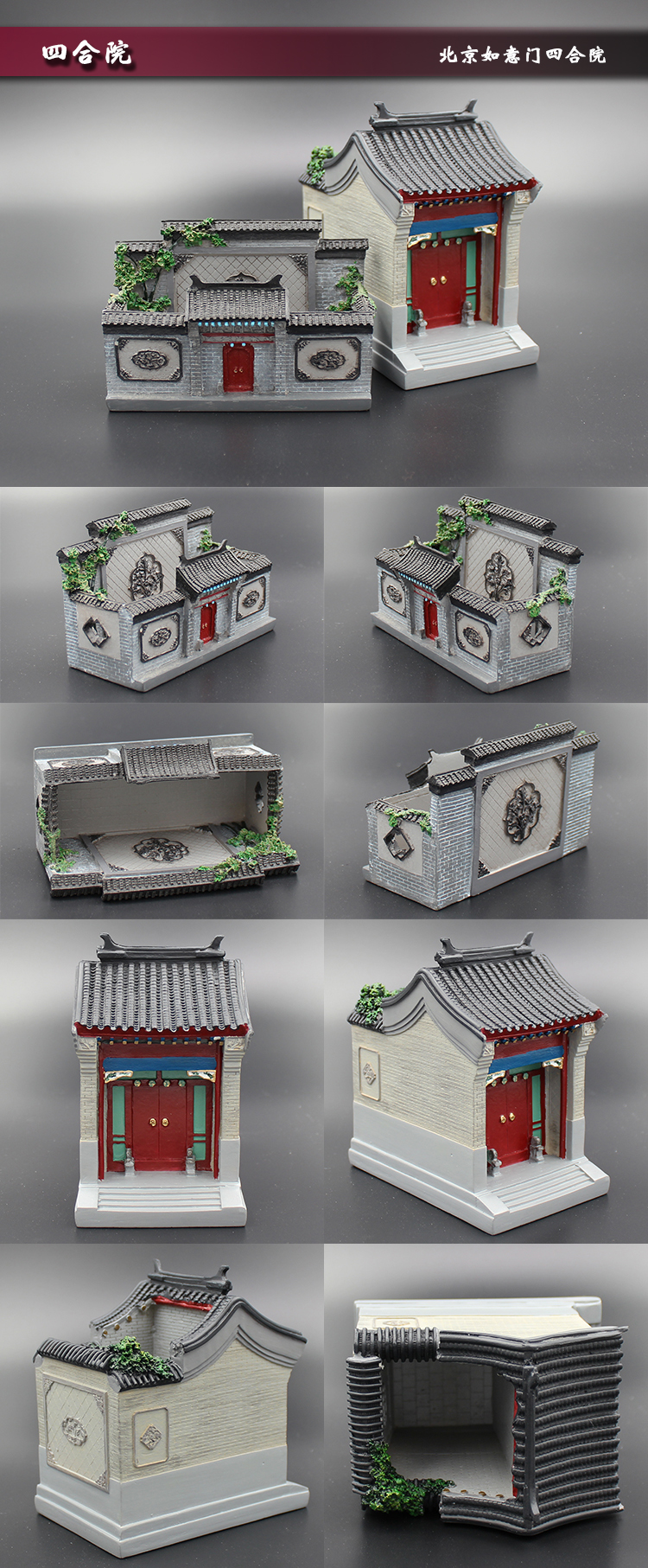 家佳樂(lè)文學(xué)創(chuàng)意建筑四合院園林筆筒