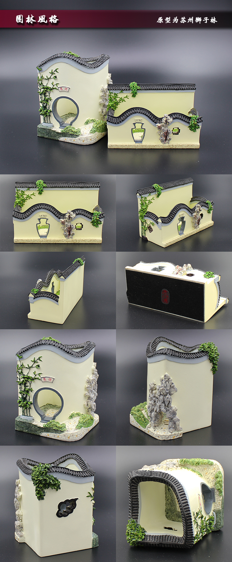 家佳樂(lè)文學(xué)創(chuàng)意建筑四合院園林筆筒