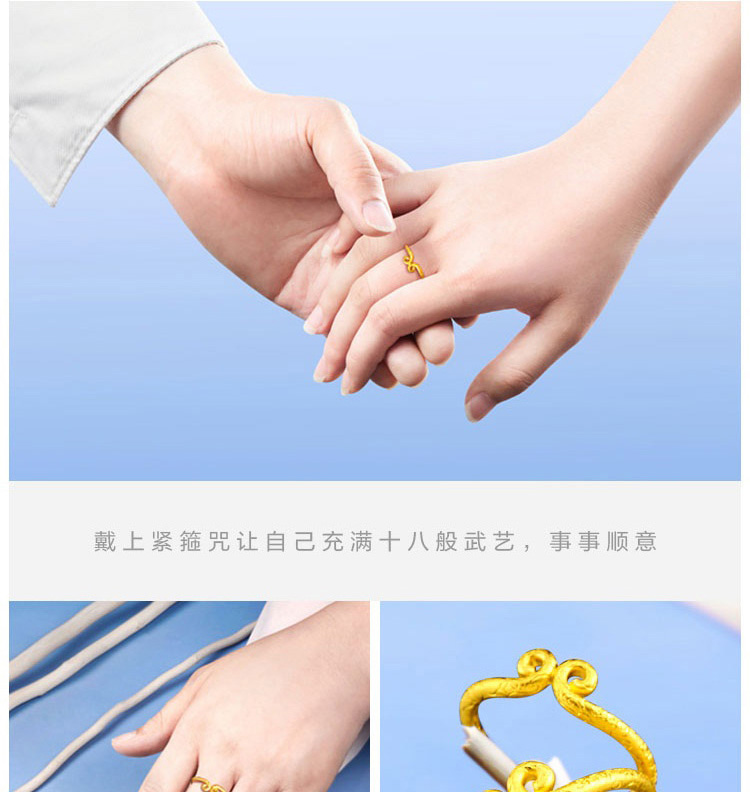 西游記緊箍咒黃金戒指對戒