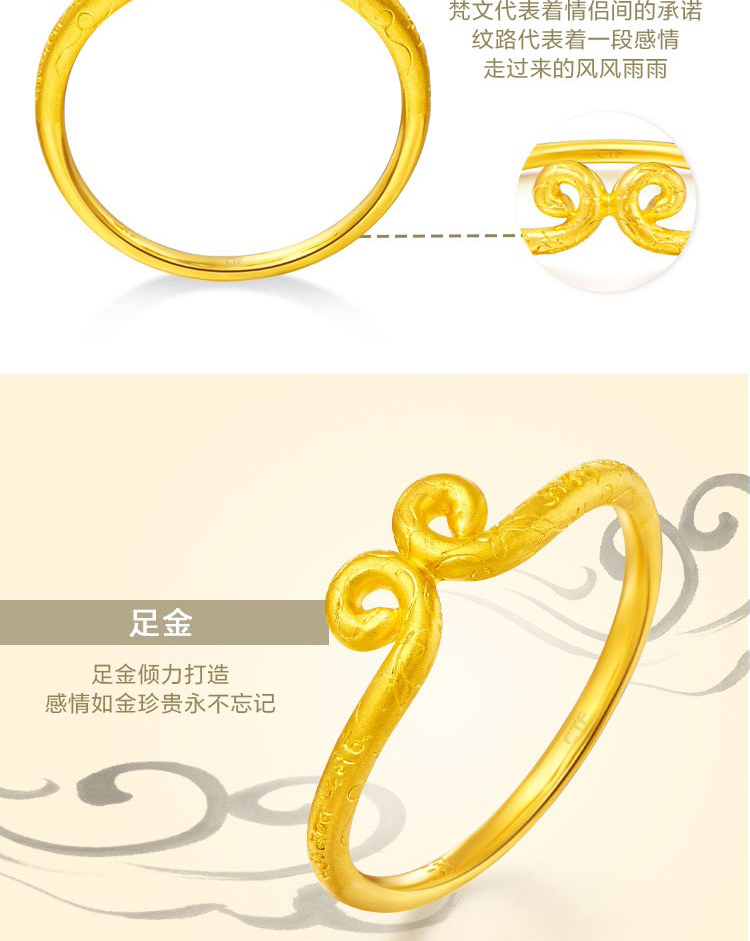 西游記緊箍咒黃金戒指對戒