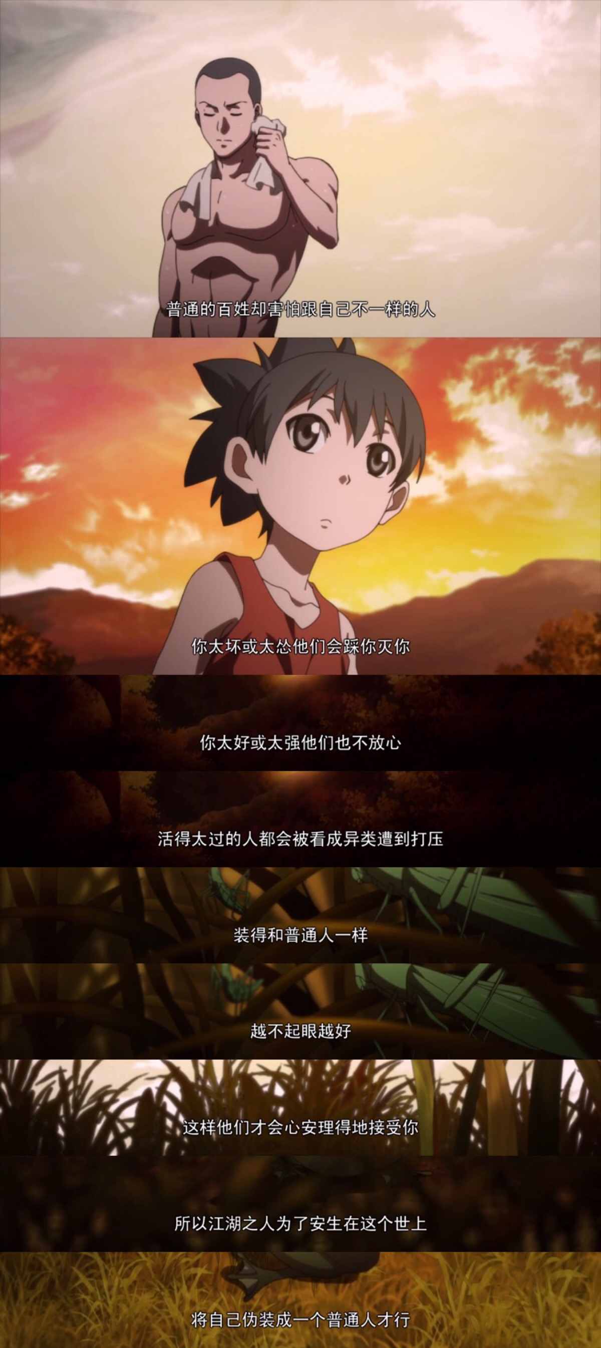 動漫《一人之下》全劇動漫圖片