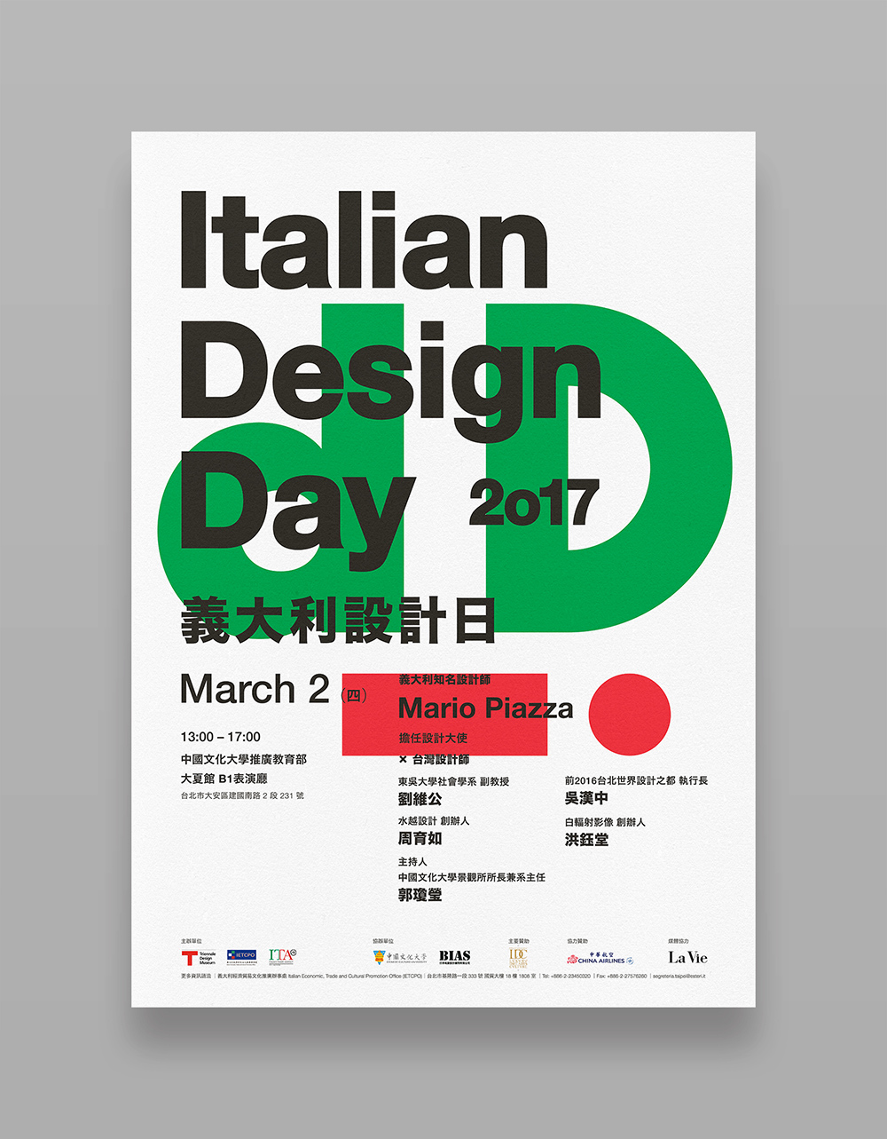 行程安排海報，簡約明了海報設(shè)計