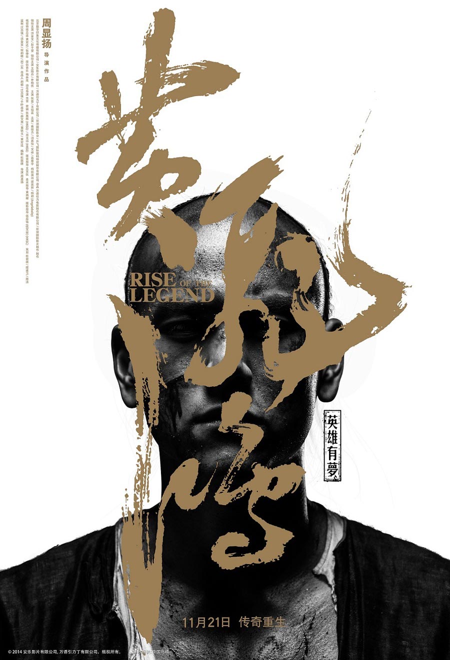 家佳樂文學(xué)電影海報，水墨書法海報設(shè)計